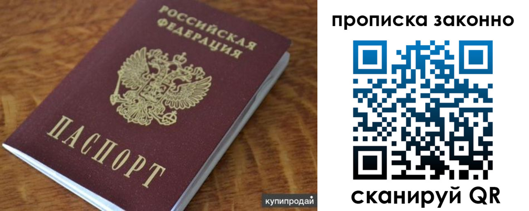 миграционный учет в Шахтах