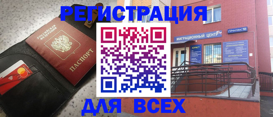 временная регистрация гарантия в Шахтах